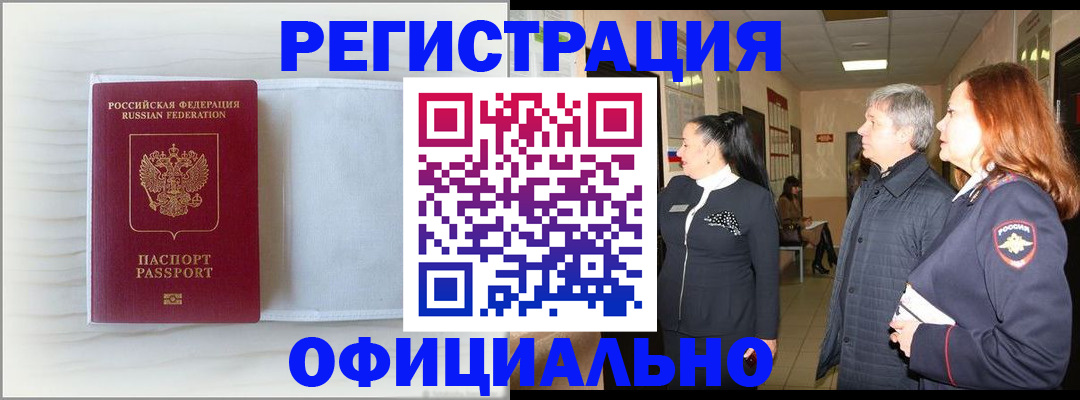 регистрация для школы в Гусеве