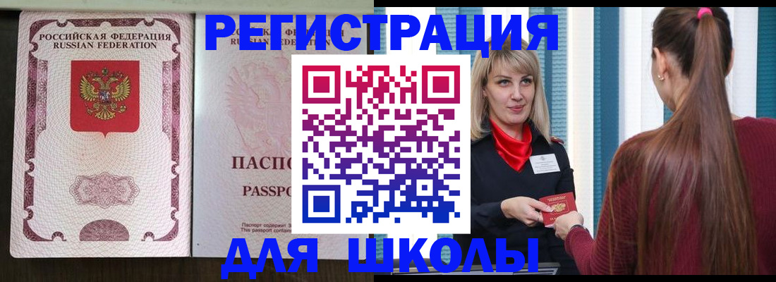 временная регистрация в Гусеве